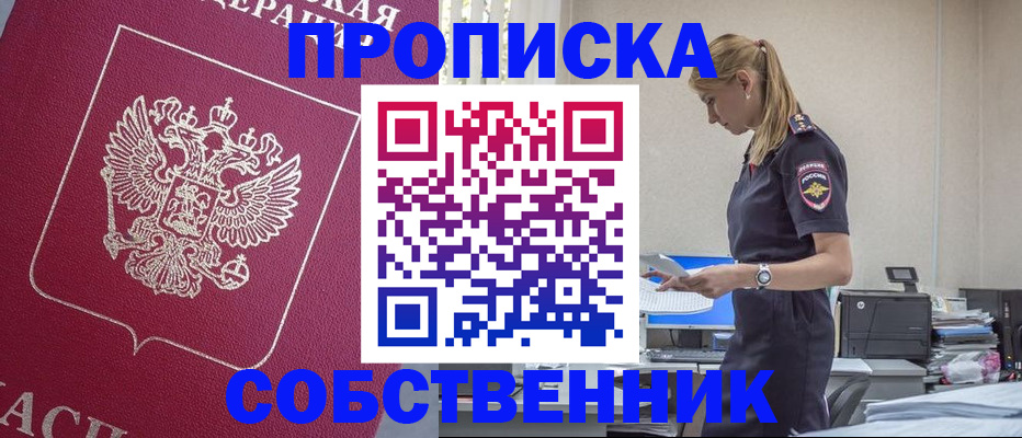 временная регистрация недорого в Тутаеве