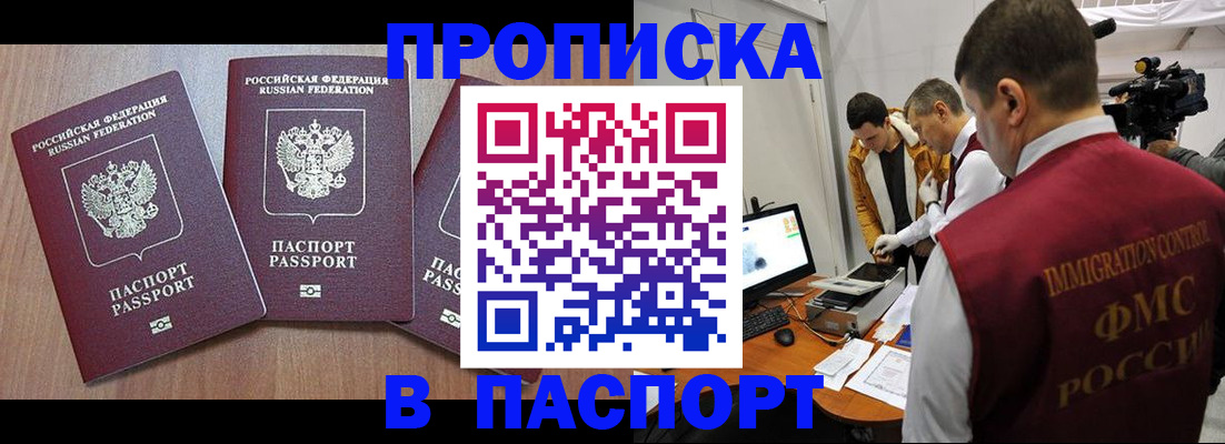 прописка для школы в Тутаеве