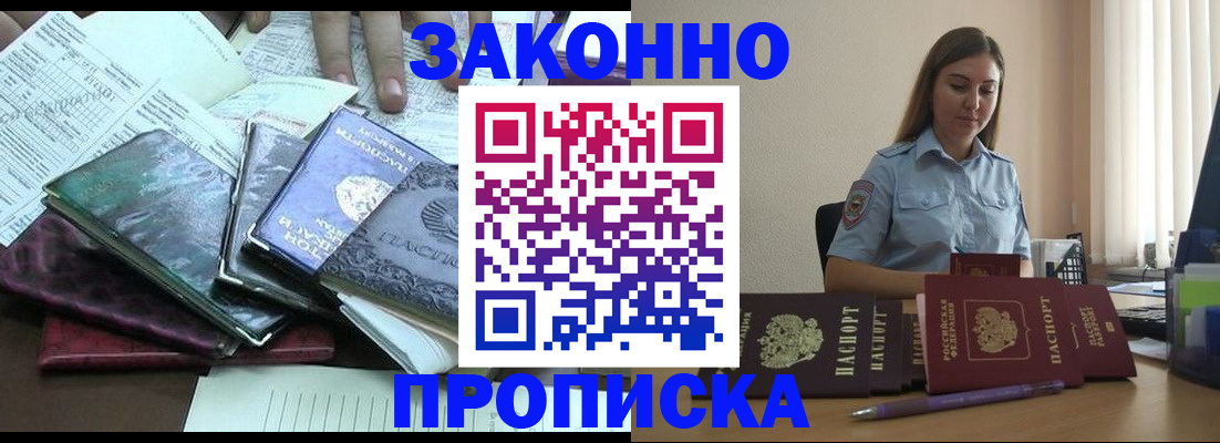 прописка для работы в Тутаеве