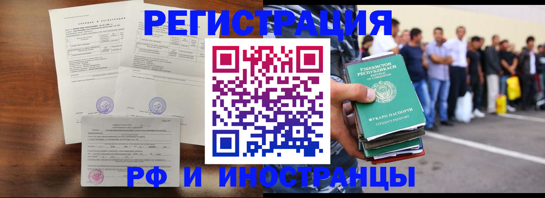 прописка иностранных граждан в Тутаеве