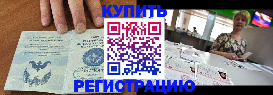 прописка от собственника в Тутаеве