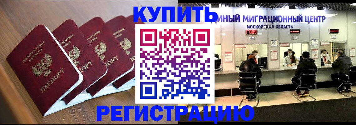 купить прописку в Тутаеве