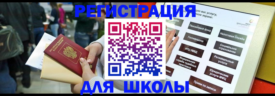 прописка для военкомата в Тутаеве