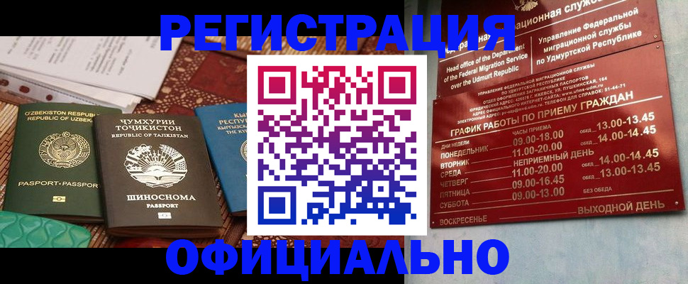 прописка в Тутаеве